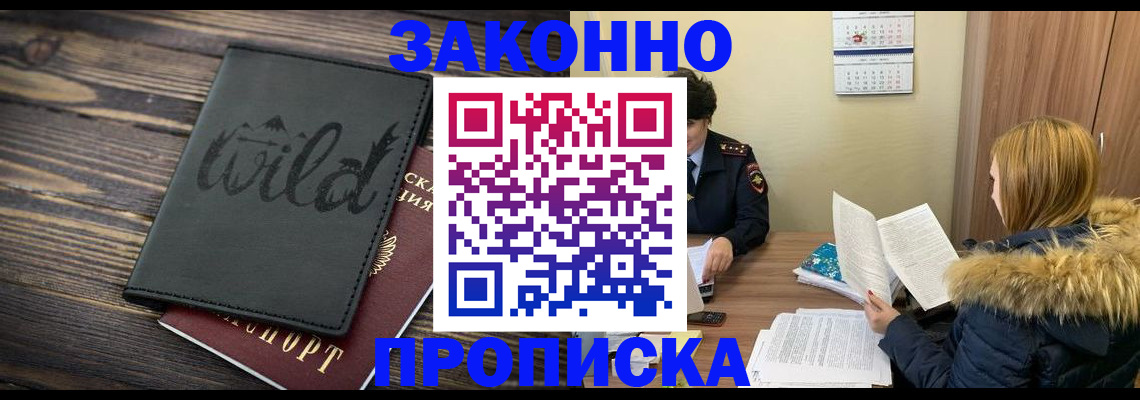 прописка поиск в Кыштыме
