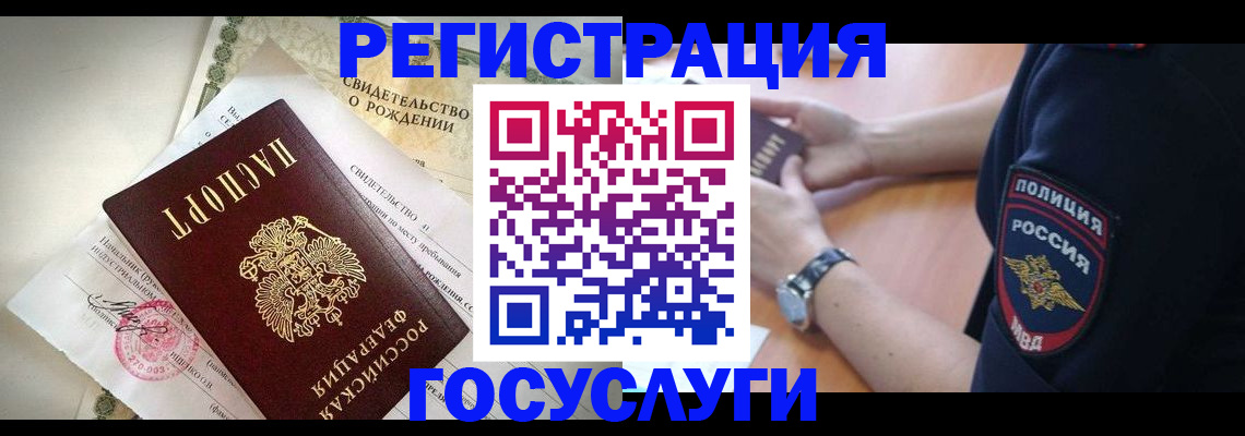 прописка для кредита в Кыштыме
