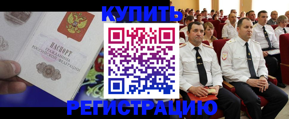 прописка для кредита в Кыштыме