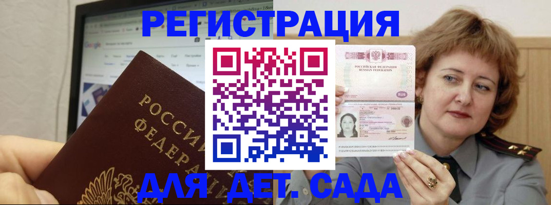 временная регистрация адрес в Кыштыме