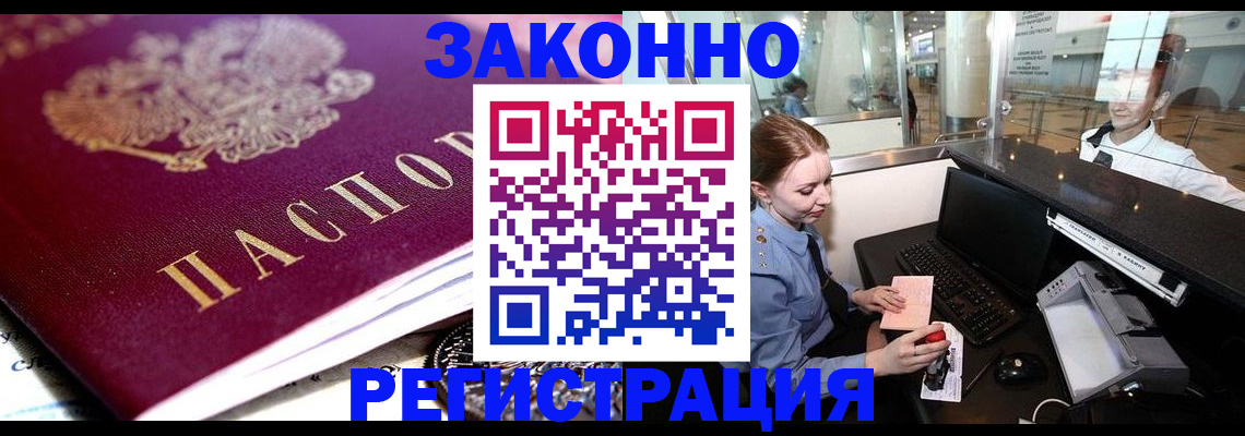 временная регистрация недорого в Кыштыме