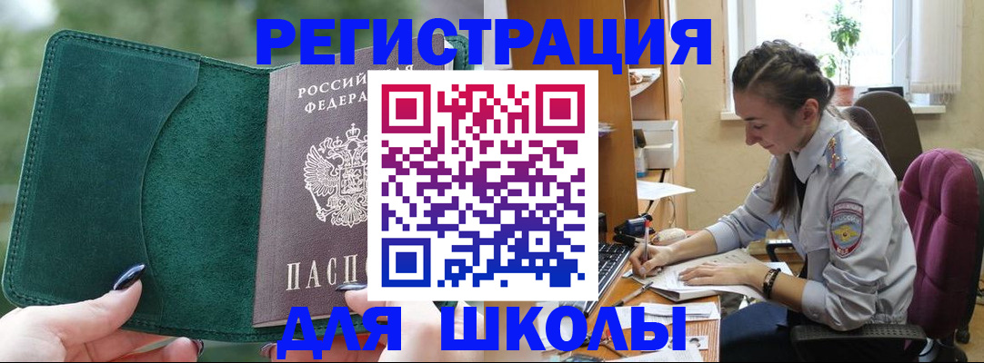 временная регистрация поиск в Кыштыме